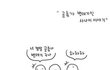 ■빵빵터지는 웃긴만화들ㅋㅋㅋㅋㅋ_64■