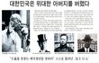 이승만대통령