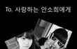 ♥♥♥♥♥흔녀들의 생일추카기념 스케치북♥♥♥♥