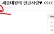 >>>> [4탄!!!] 세종대왕의 한글사랑 <<<< 