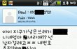 한순간에 개쓰레기가 되었습니다. (사진있습니다.)