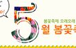 5월 봄꽃 여행지 : 에버랜드 키즈커버리 등