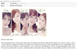 걸스데이 혜리 욱일승천기 관련 