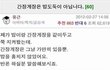 간장게장은 밥도둑이 아닙니다