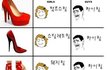 남자들이 보는 하이힐