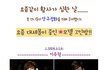 100% 안구정화! 훈남 꽃모델들이 떴다 ㄷㄷ