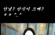★만식이오빠에게 날리는 3번째 도끼질★