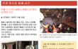 국내 최악의 화재