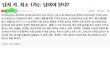 개빡침주의))) 보X아치의 표본