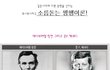 무시무시하고 소름끼치게 무서운 두 여자의 평행이론!