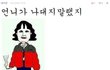 ✿✿✿으엉판녀언니들;;무떠워욤ㅠ.ㅠ..오똑행;;ㅠㅠ✿✿✿