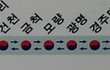 ★★이러니까 일본이 우리독도 넘보는거임ㅡㅡ★★