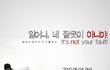 @성범죄 인식 바꾸기 캠페인 < 5월4일 홍대입구역 9번출구 >!!!!!!!