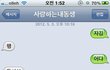 ★☆★☆★동생이랑 웃기고도 어이없고도 사랑스러운 문자★☆★☆★