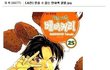 믿을 수 없는 만화의 결말.jpg
