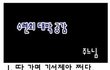 +수정))9탄★☆★☆★수련회갔을때99.9999%공감★☆★☆★