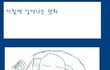 ★★★★잠잘때공감99999999.99999%☆☆☆☆