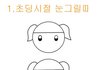 +수정))12탄★☆★☆★어릴때그림99.9999%공감★☆★☆★