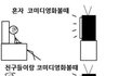 +수정))13탄★☆★☆★영화볼떄99.9999%공감★☆★☆★