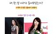 성유리! 충격의 같은 옷 다른 느낌