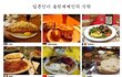 일본인이만든세계식탁V대한민국이만든세계식탁