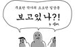 카카오톡 중독 확인법