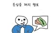 +수정))14탄★☆★☆★소소한행복99.9999%공감★☆★☆★