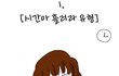 +수정))15탄★☆★☆★유형별99.9999%공감★☆★☆★