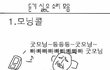 +수정))16탄★☆★☆★듣기싫은소리99.9999%공감★☆★☆★