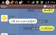 (카톡)!!!!!! 남자친구 속이기 !!!!!!