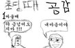 +수정))22탄★☆★☆★초딩때99.9999%공감★☆★☆★