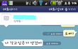 (사진有!!!)..대놓고 선물요구하는 남자친구...