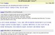 외국남자들이 보는 한국여자