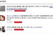 '아오이소라 한국가수데뷔' 한국여자반응.jpg
