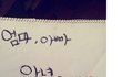 ☆★☆어버이날부모님께스케치북편지드리기☆★☆(사진有느님)
