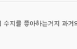 수지댓글 다솜댓글???