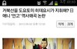일본의 무리수.jpg