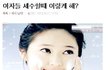 ★★여자들 세수할때 이렇게해?★★