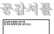 +수정))27탄★☆★☆★초딩시절 우유받고나서99.9999%공감★☆★☆★