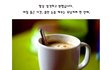 직장인이 대공감할 직장인의 하루 움짤이 탄생했다!