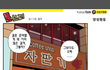 빡침주의)반도의 양성평등