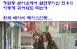 ★귀염둥이 현우~~ 이렇게 귀여워도 되나 몰라~~~ 