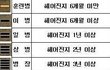 ★★★ 나의 연애계급 알아보기 ★★★