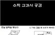 +수정))33탄★☆★☆★수학교과서99.9999%공감★☆★☆★