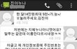 펌]스팸누나 문자