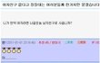 내가 여친이 없는이유..?ㅋㅋ