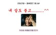 한달만에 패션모델 되는 Tip