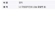 길지만빵터지는미친댓글90ㅋㅋㅋㅋㅋㅋㅋㅋㅋㅋㅋㅋㅋㅋㅋㅋㅋ