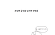 초딩때 급식공감 그림有