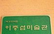 나홀로 떠나는 제주 6박7일 여행-2편